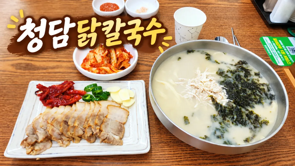 닭칼국수와 수육을 함께 차린 식사 마무리