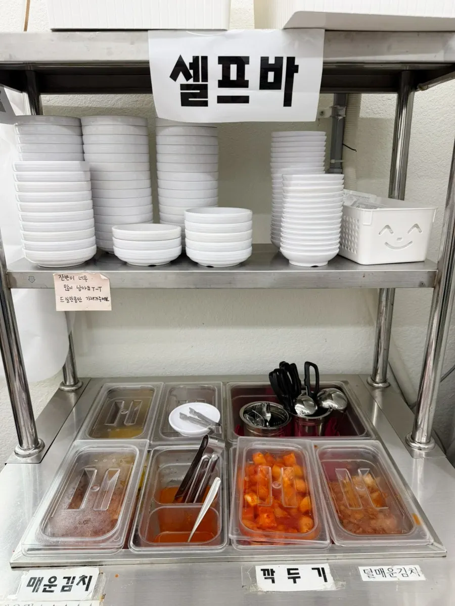 셀프바에서 가져온 매운김치와 덜매운김치
