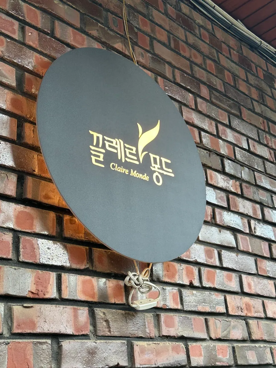 도산대로92길 끌레르몽드 건물 외관