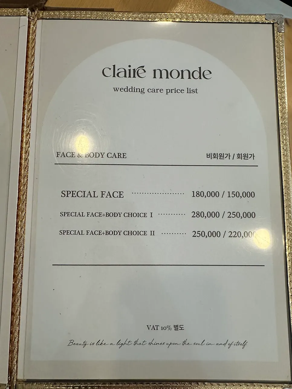 모델링 팩으로 마무리한 뒤 피부 상태