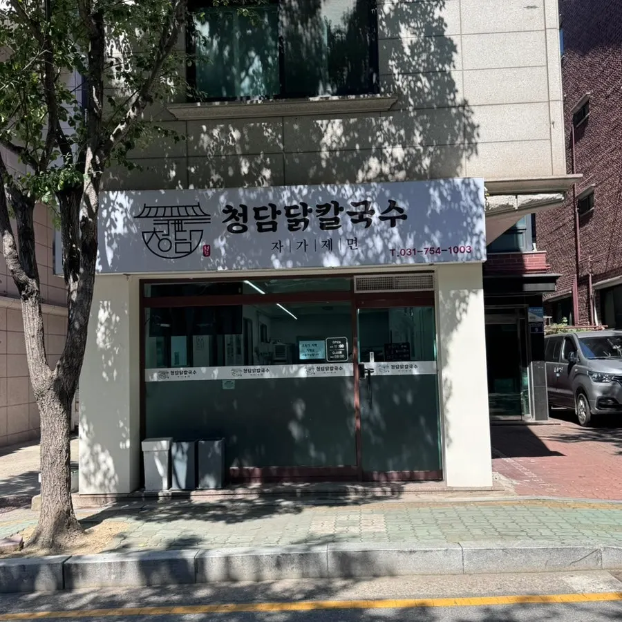 Exterior of Cheongdam Dak Kalguksu in Bokjeong-dong