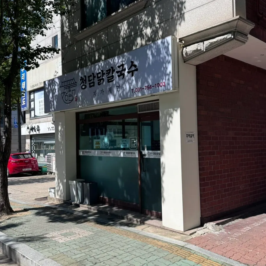 Clean, well-kept entrance of Cheongdam Dak Kalguksu
