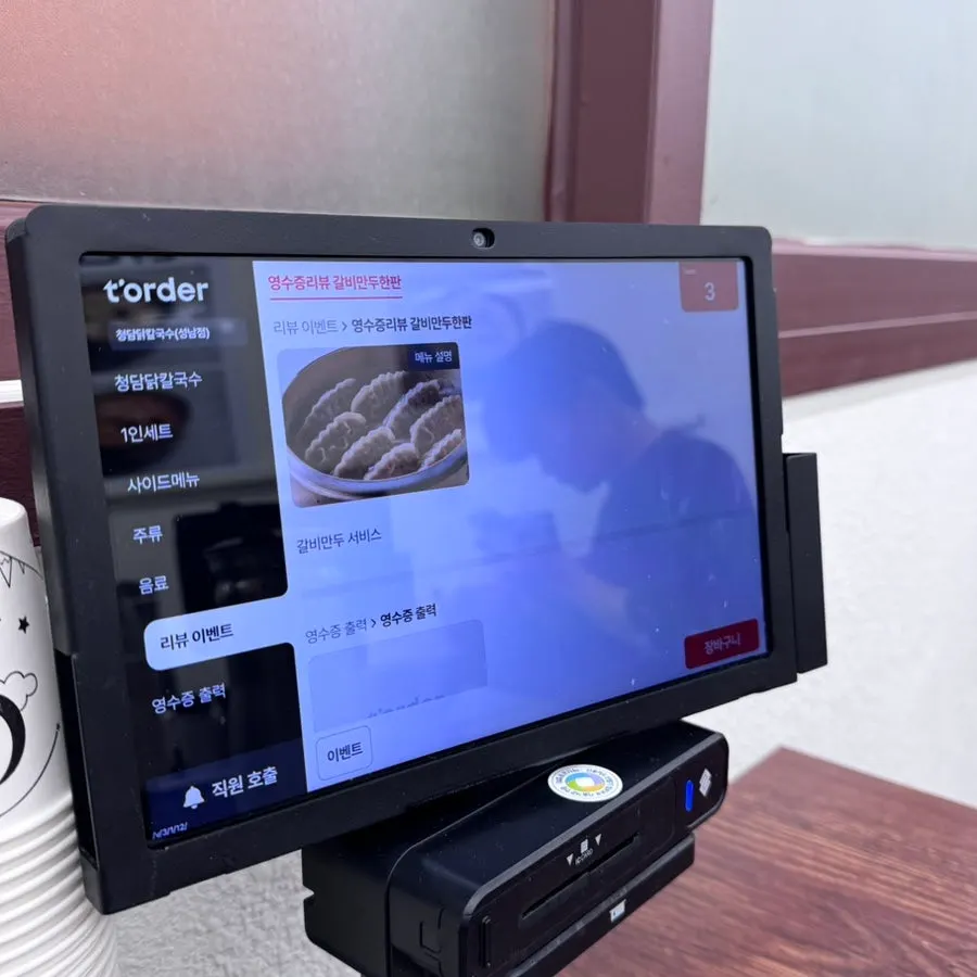 Menu screen viewed on the table tablet