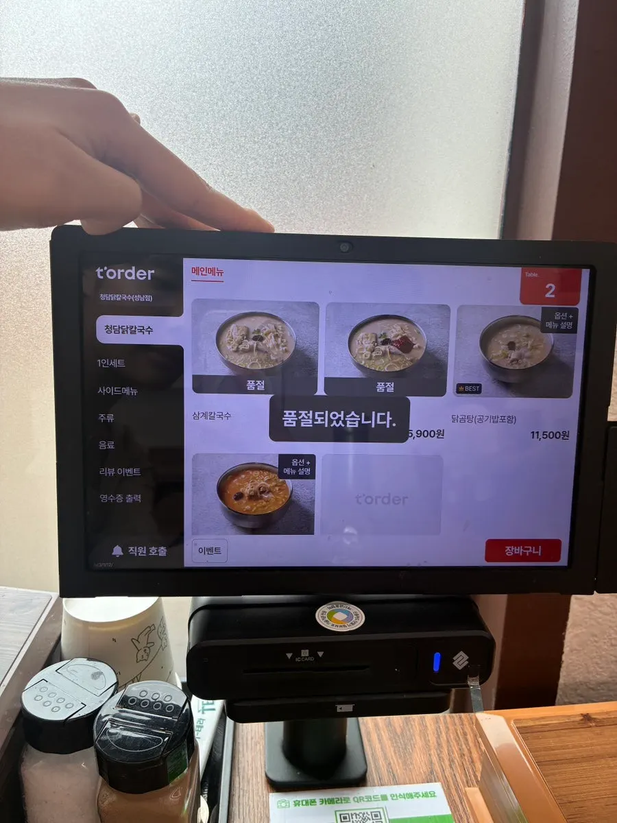 태블릿에 표시된 닭칼국수 메뉴 목록