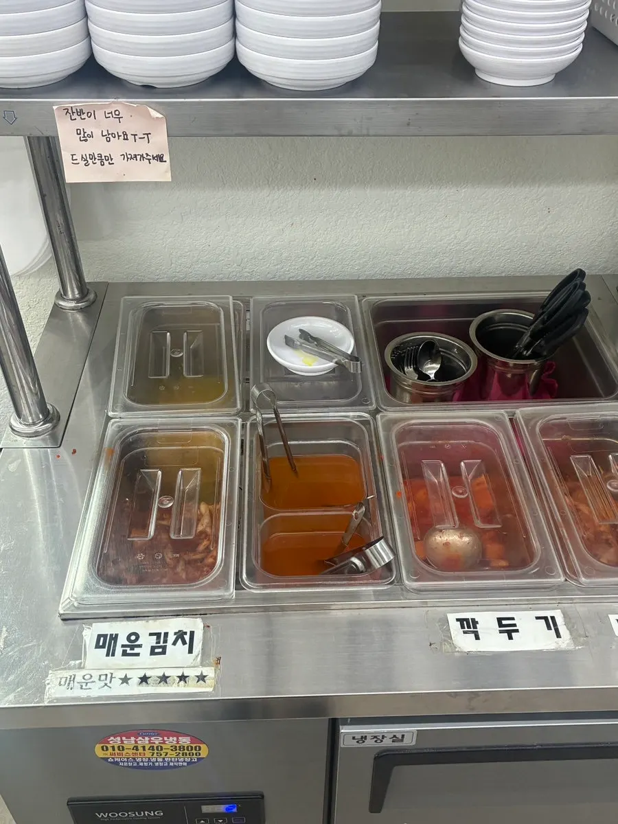 앞접시와 김치가 놓인 셀프바