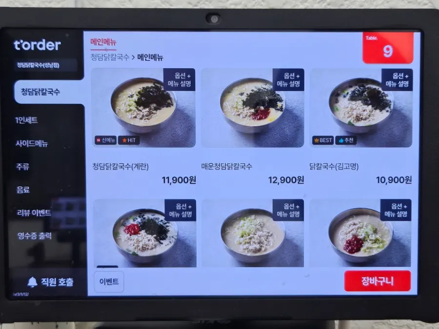 깔끔하게 관리된 매장 테이블 좌석