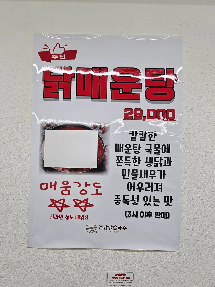 칼국수 면발에 김치를 싸 먹는 모습