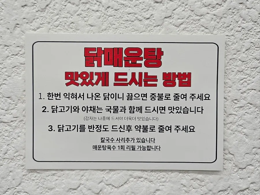 칼칼한 매운 김치 한 접시