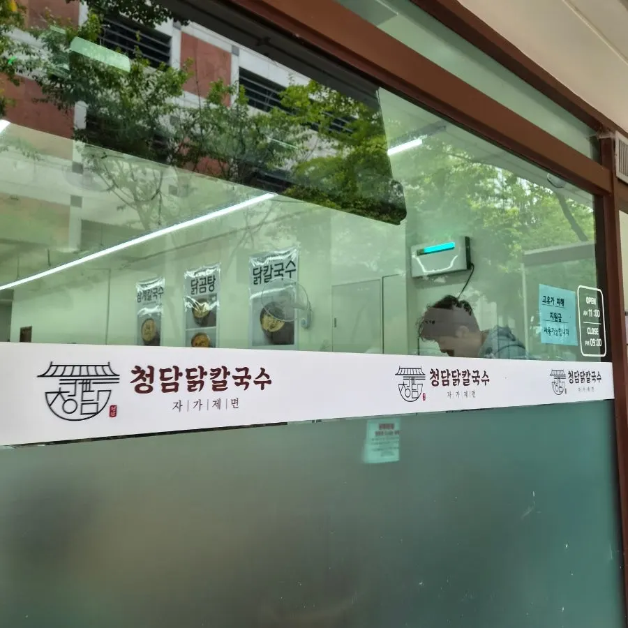 Entrance of Cheongdam Dak Kalguksu Seongnam