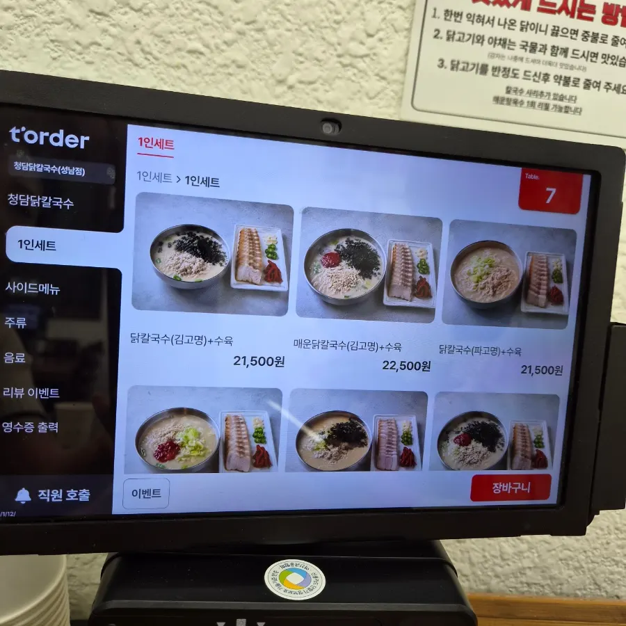 Close-up of side dish containers at the self-serve bar