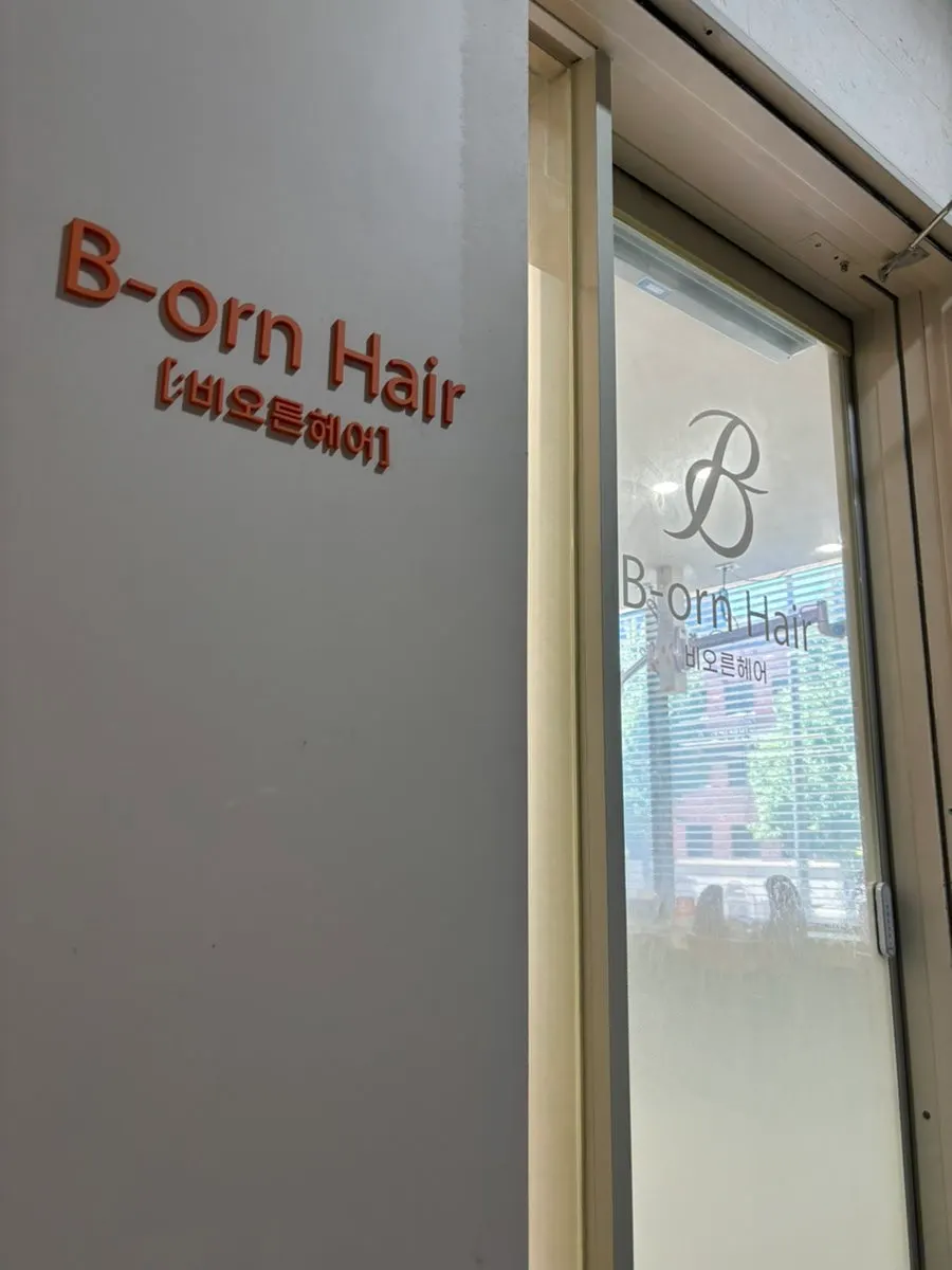 비오른헤어 청담점 매장 관련 사진