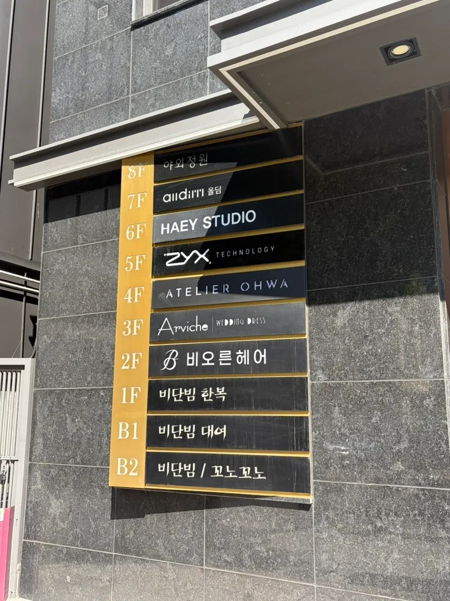 Stairway leading up to the 2nd floor entrance of Beorn Hair Cheongdam
