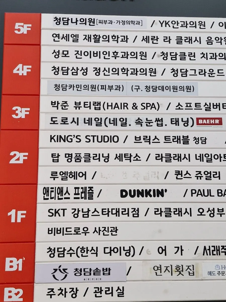 상가 3층으로 올라가는 엘리베이터