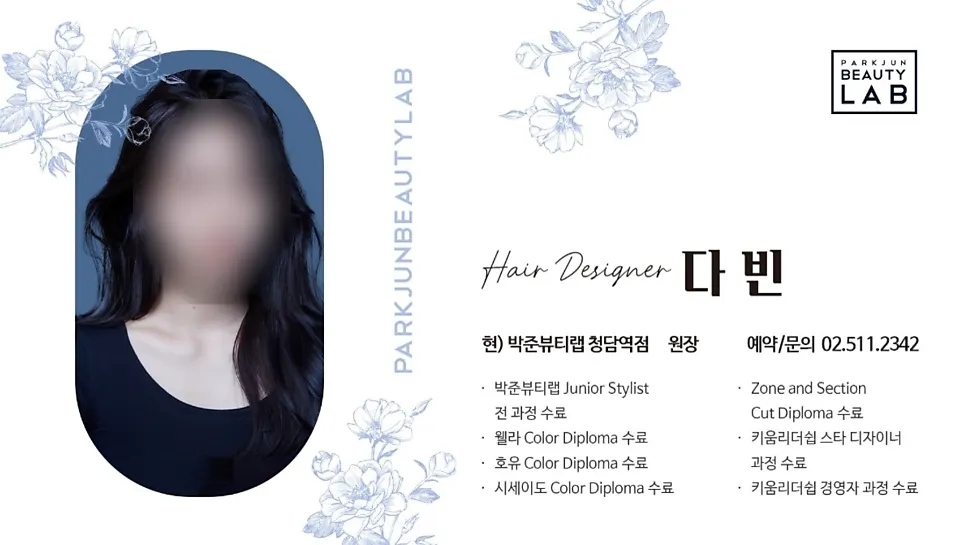매직 후 일상에서의 찰랑거리는 머릿결