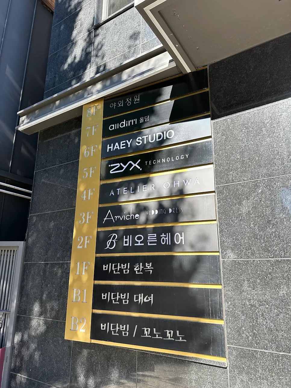 Exterior of Beorn Hair Cheongdam building near Gangnam-gu Office Station