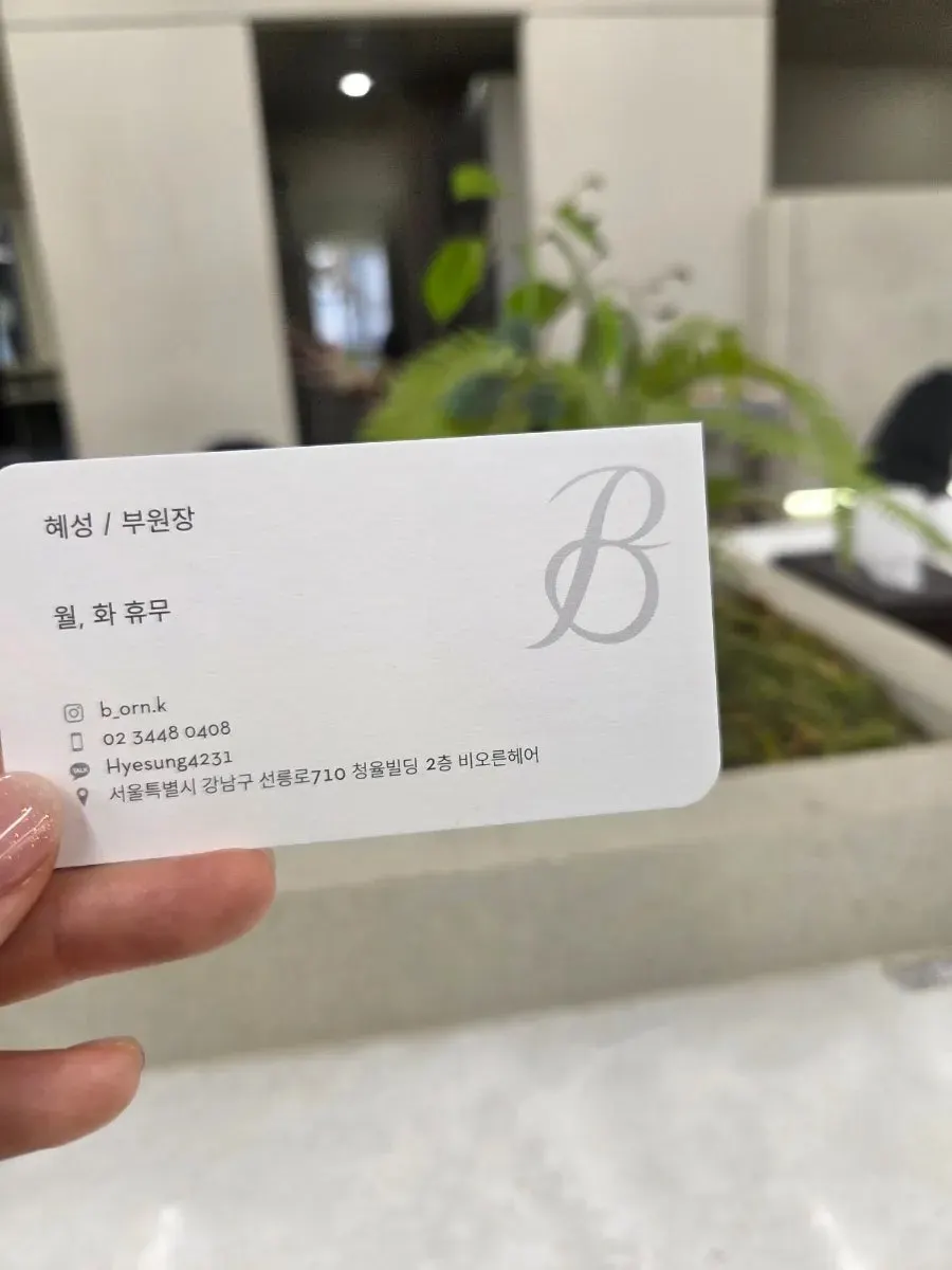 뿌리염색 시술 중인 비오른헤어 청담점 좌석