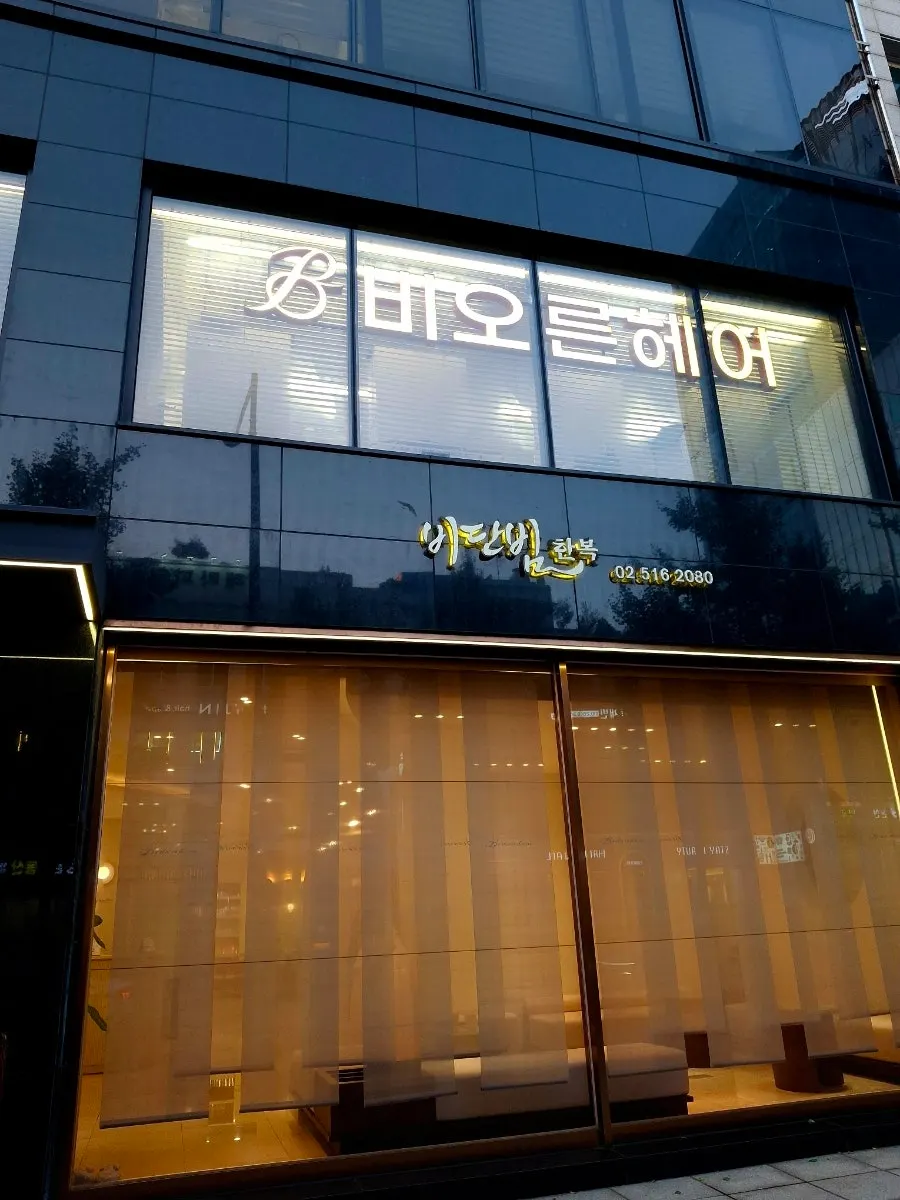 Interior and exterior atmosphere at Beorn Hair Cheongdam