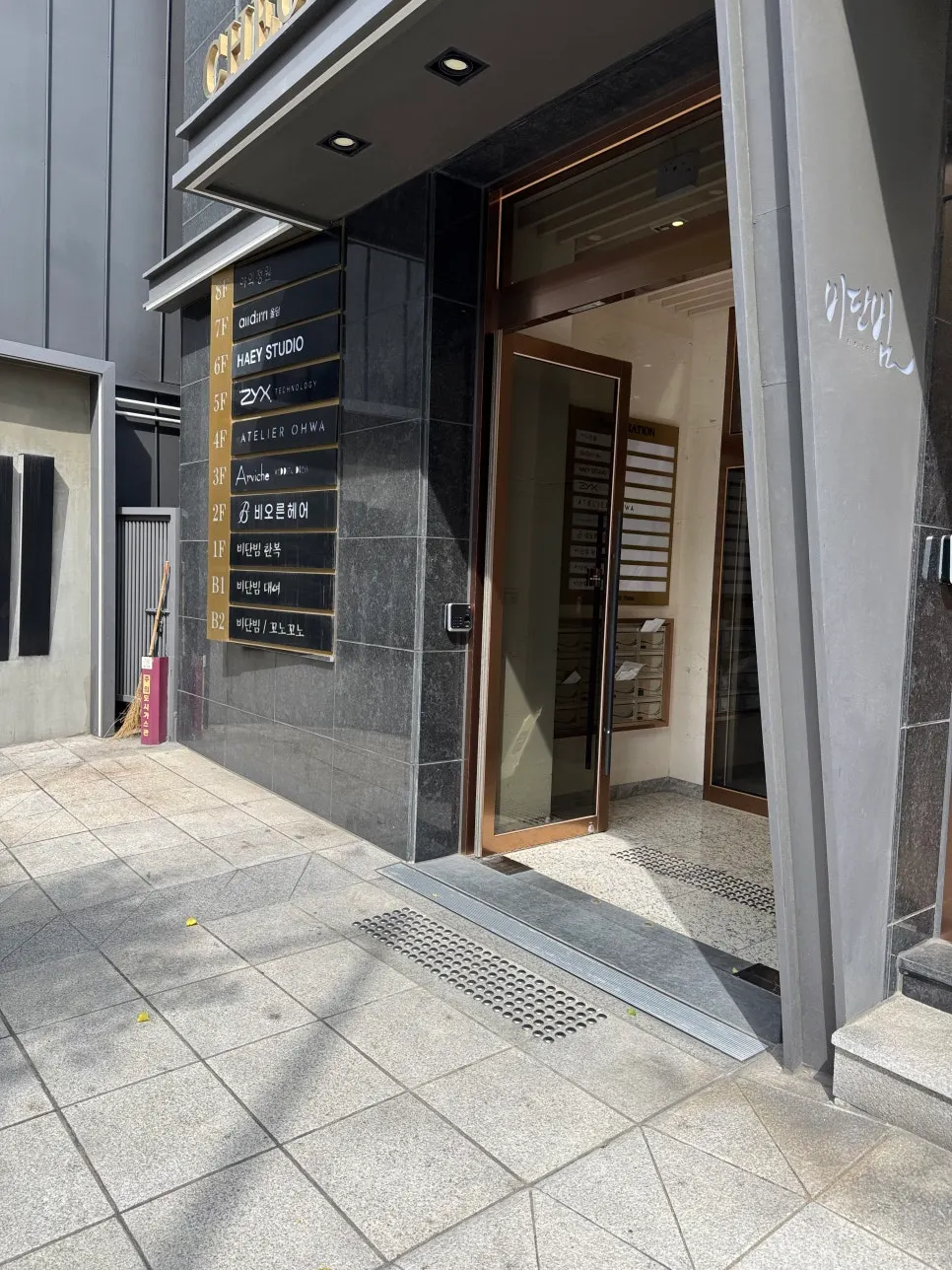 강남구청역 대로변 비오른헤어 청담점 건물 외관