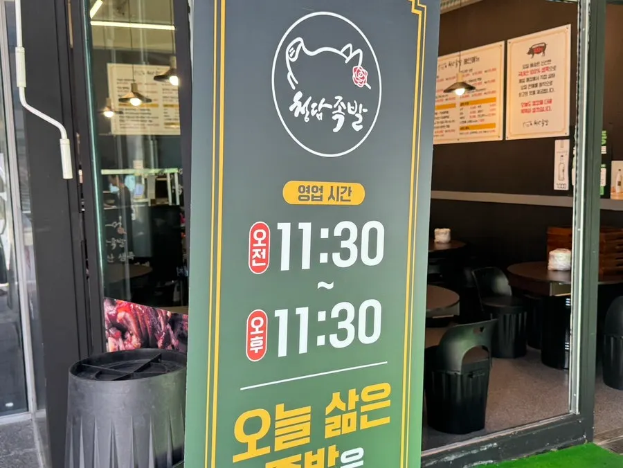 청담족발 광교상현점 야외 테이블 자리