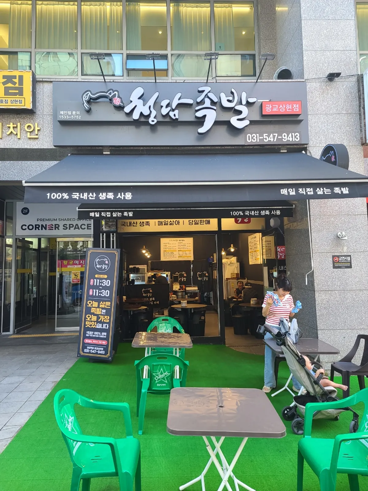 Bossam spread at Cheongdam Jokbal Gwanggyo Sanghyeon Branch, main photo