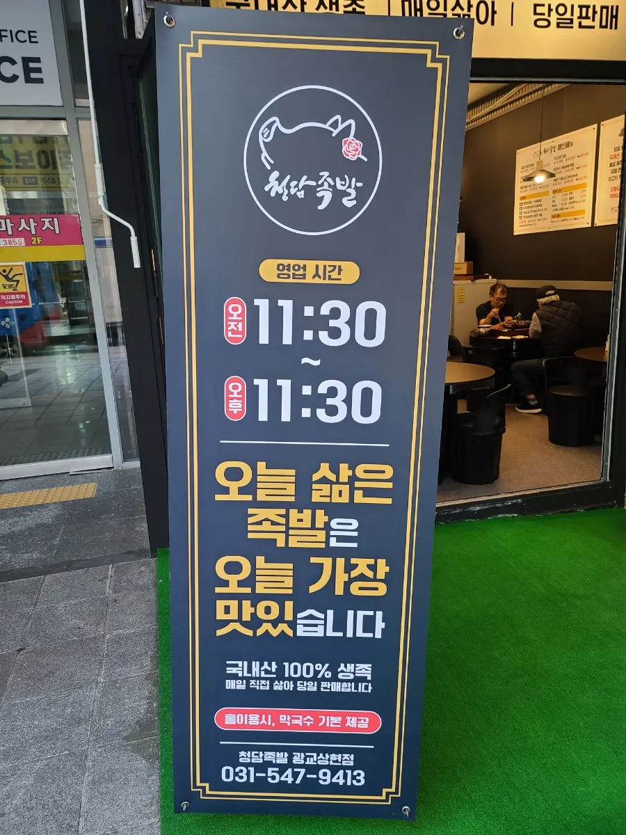 Finishing a filling meal of bossam and makguksu