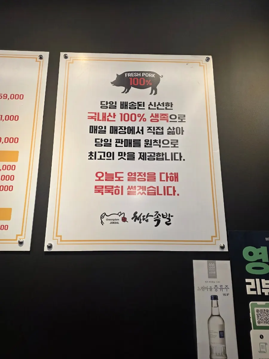 바베큐 양념구이와 직화소금구이가 적힌 메뉴판