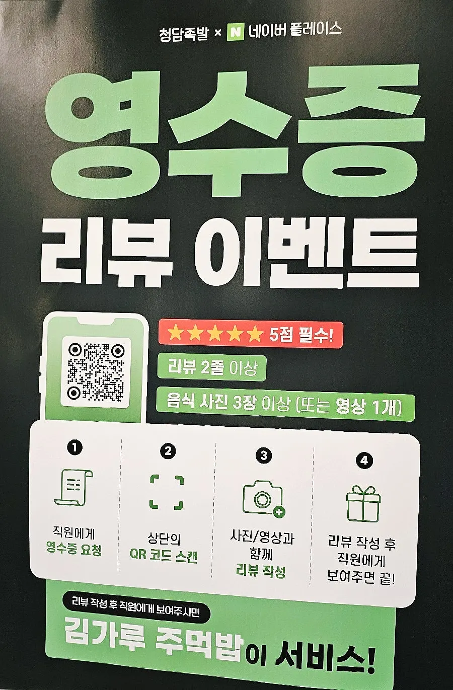Sign for the receipt review event