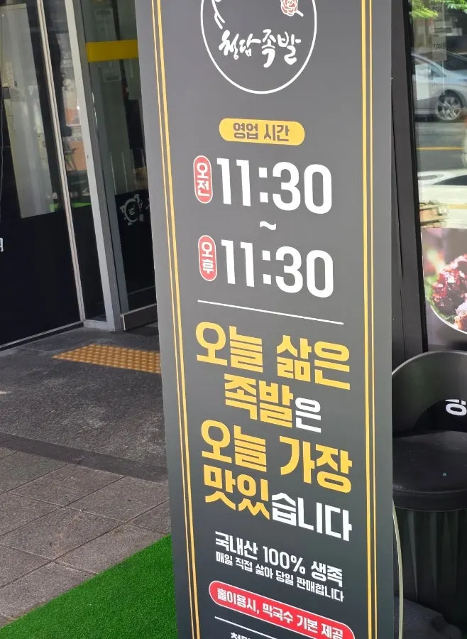 Vertical photo of the signboard outside the restaurant