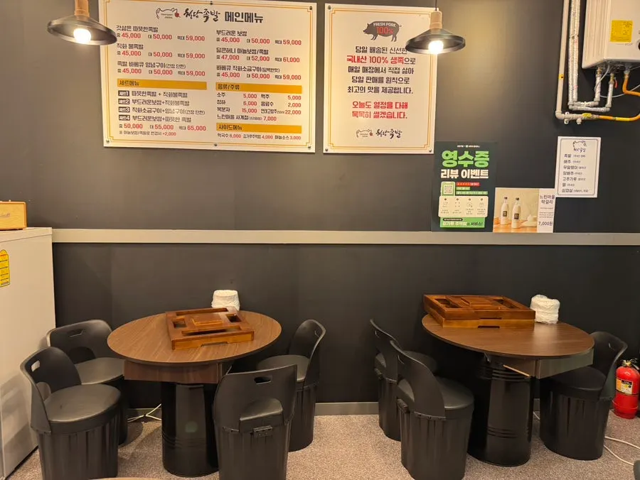 Entrance of Cheongdam Jokbal near Sanghyeon Station