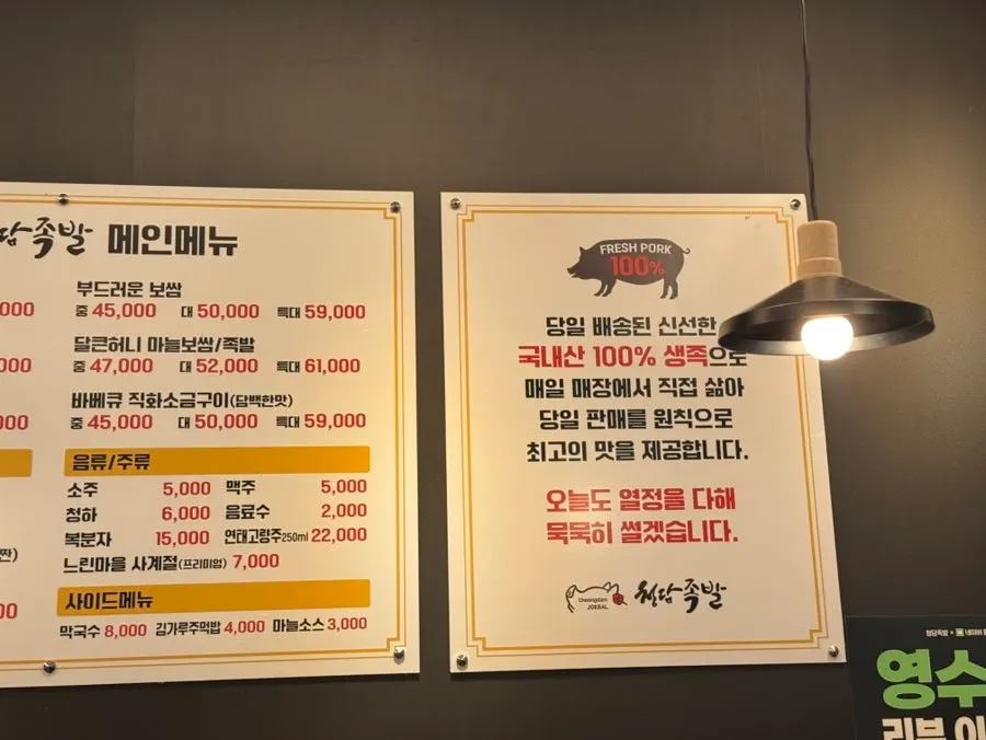 Menu board listing set menus