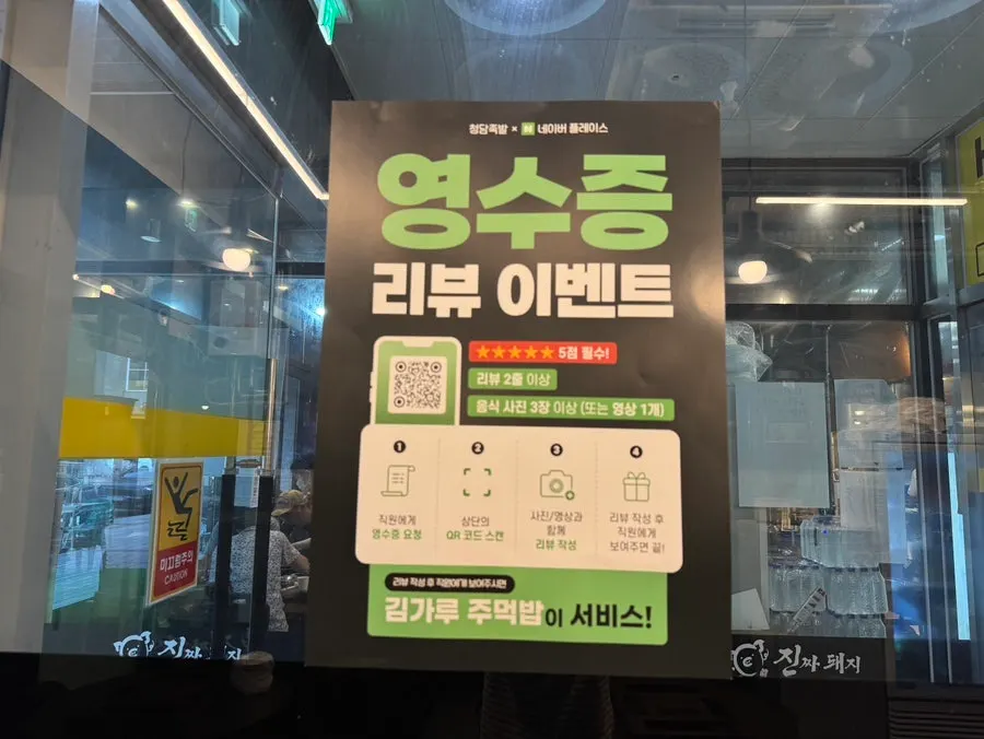 Sign noting free makguksu for dine-in guests