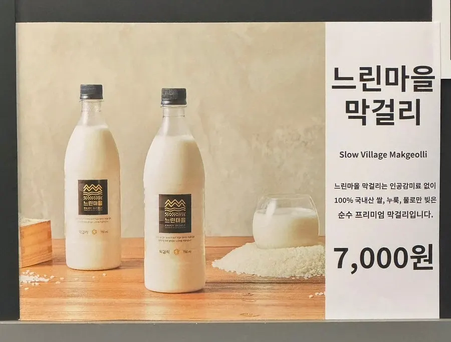 막국수 주먹밥 등 사이드와 음료 메뉴판