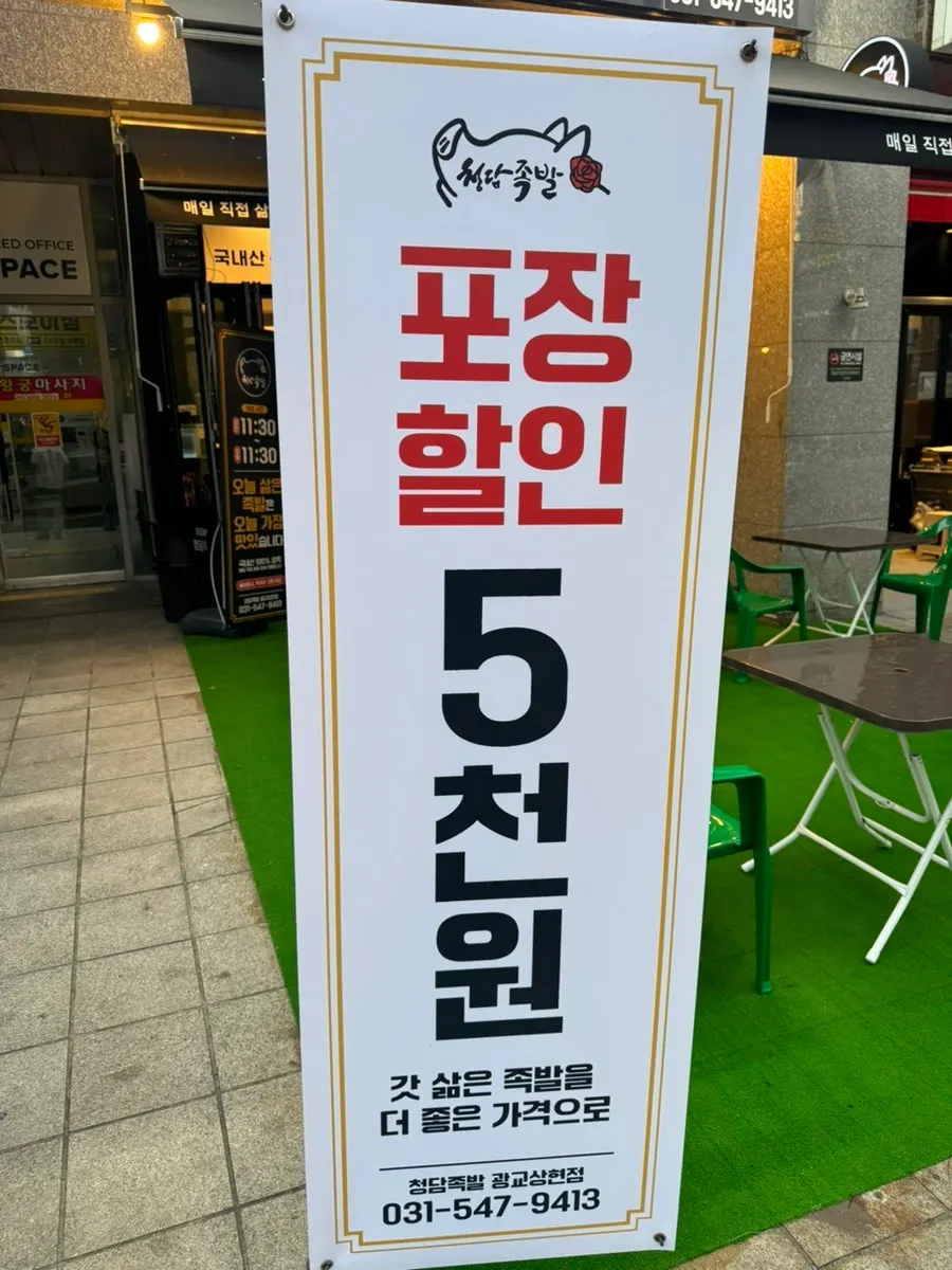 방문 포장 5,000원 할인 안내