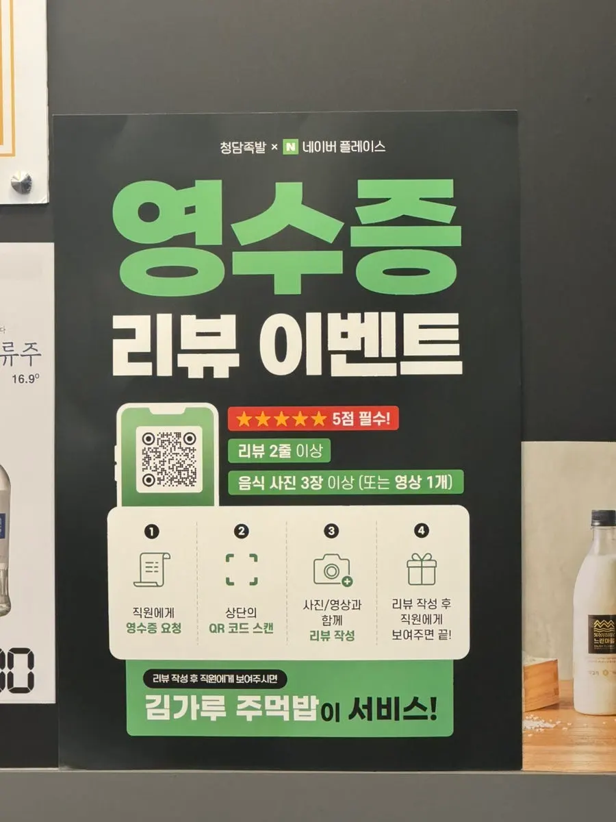 네이버 영수증 리뷰 이벤트 안내
