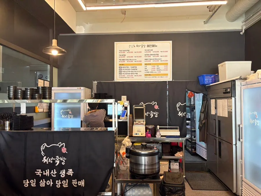 국내산 생족 문구가 적힌 매장 어닝과 입구 배너