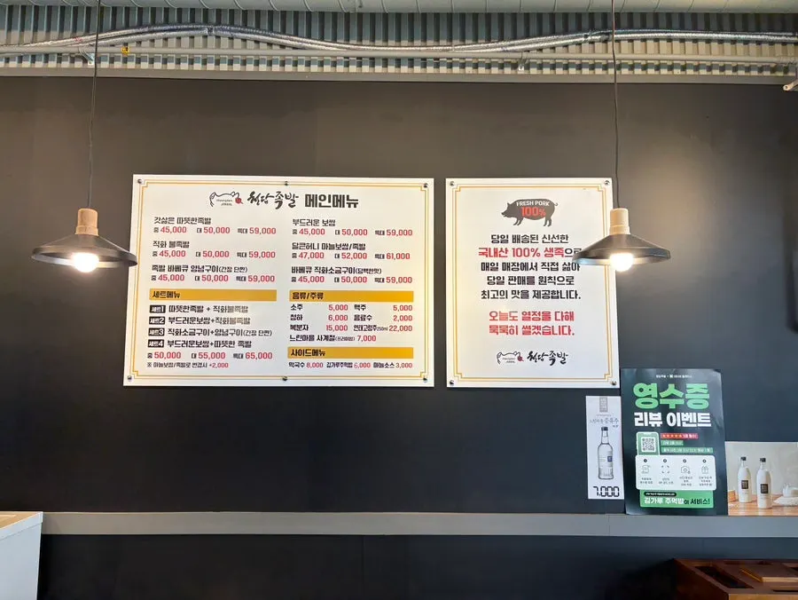족발 보쌈 반반 중자 주문 상차림