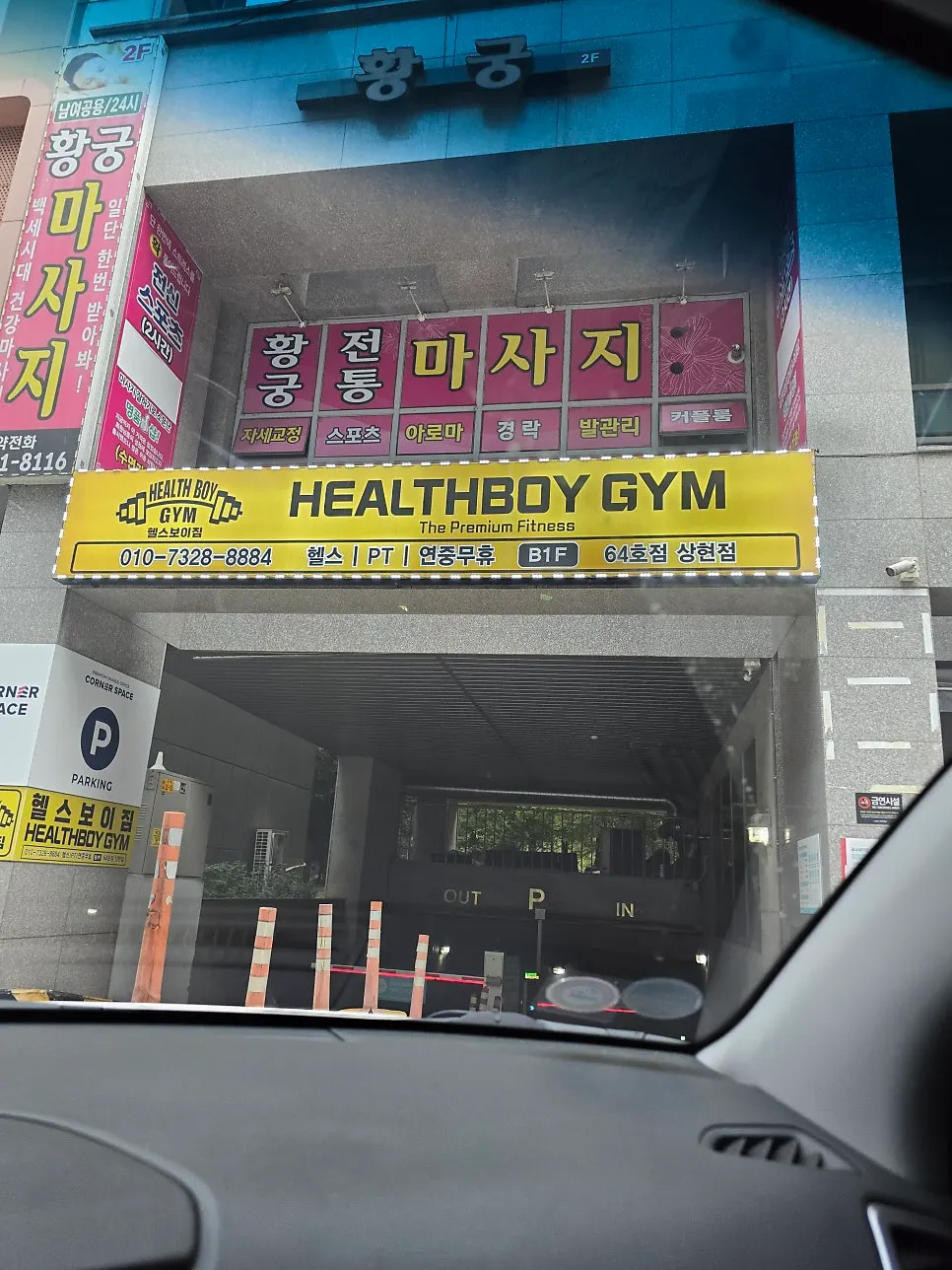 청담족발 광교상현점 도착길 세로 사진