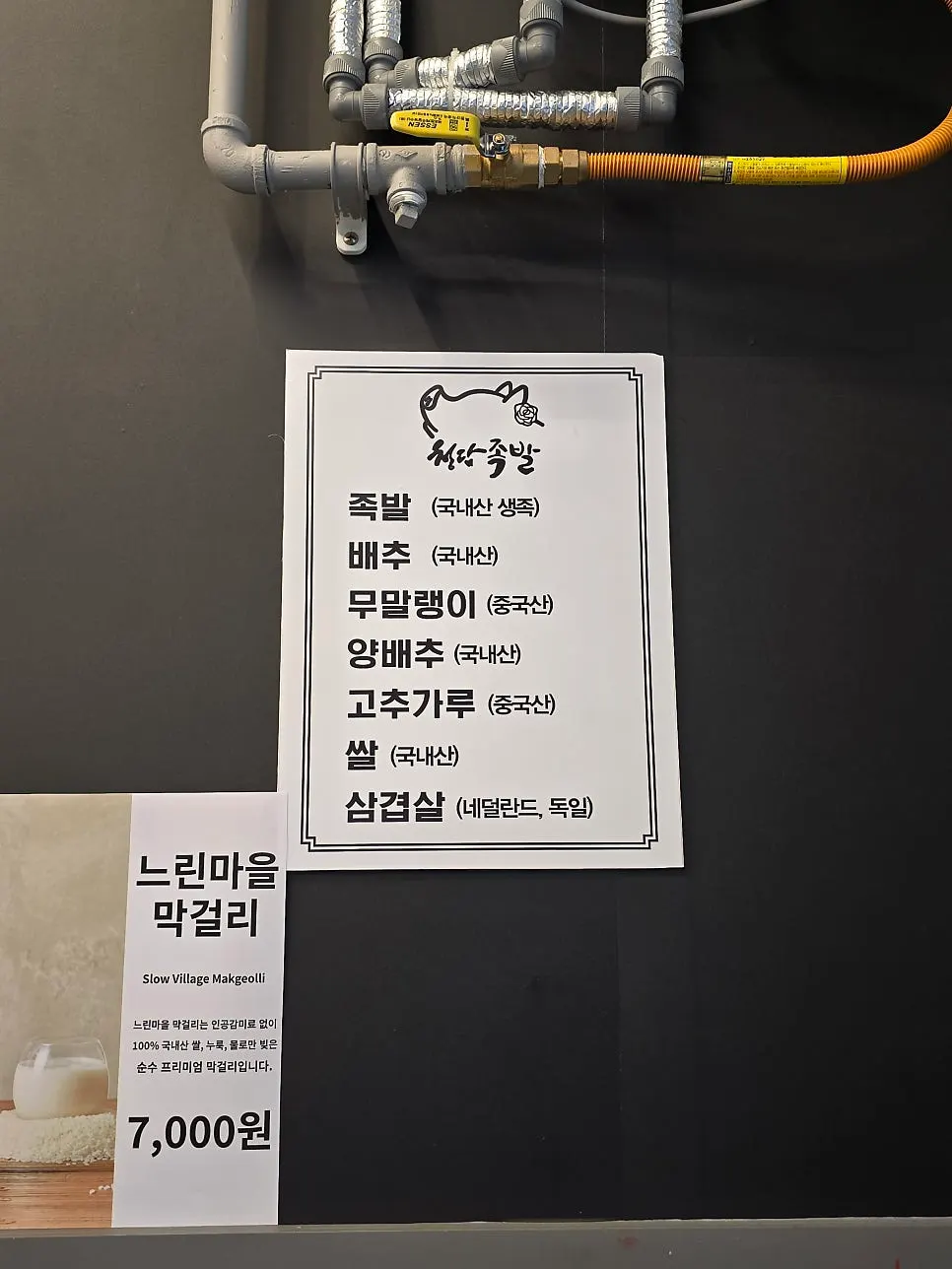 매장 벽에 붙은 원산지 표시판