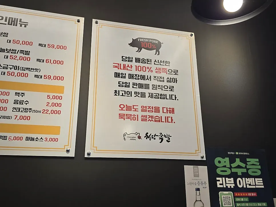 국내산 생족 안내 표시판