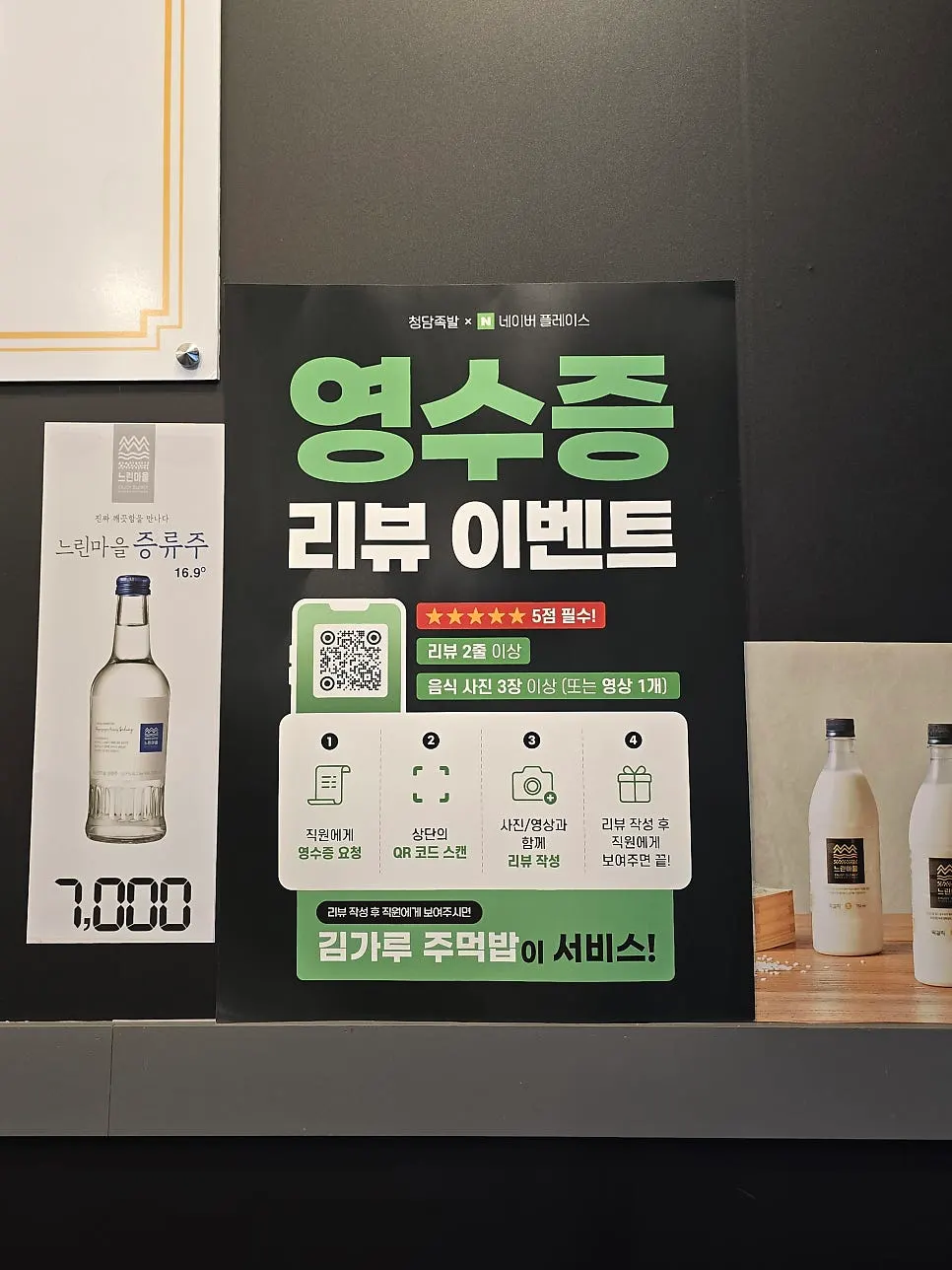 영수증 리뷰 이벤트 안내