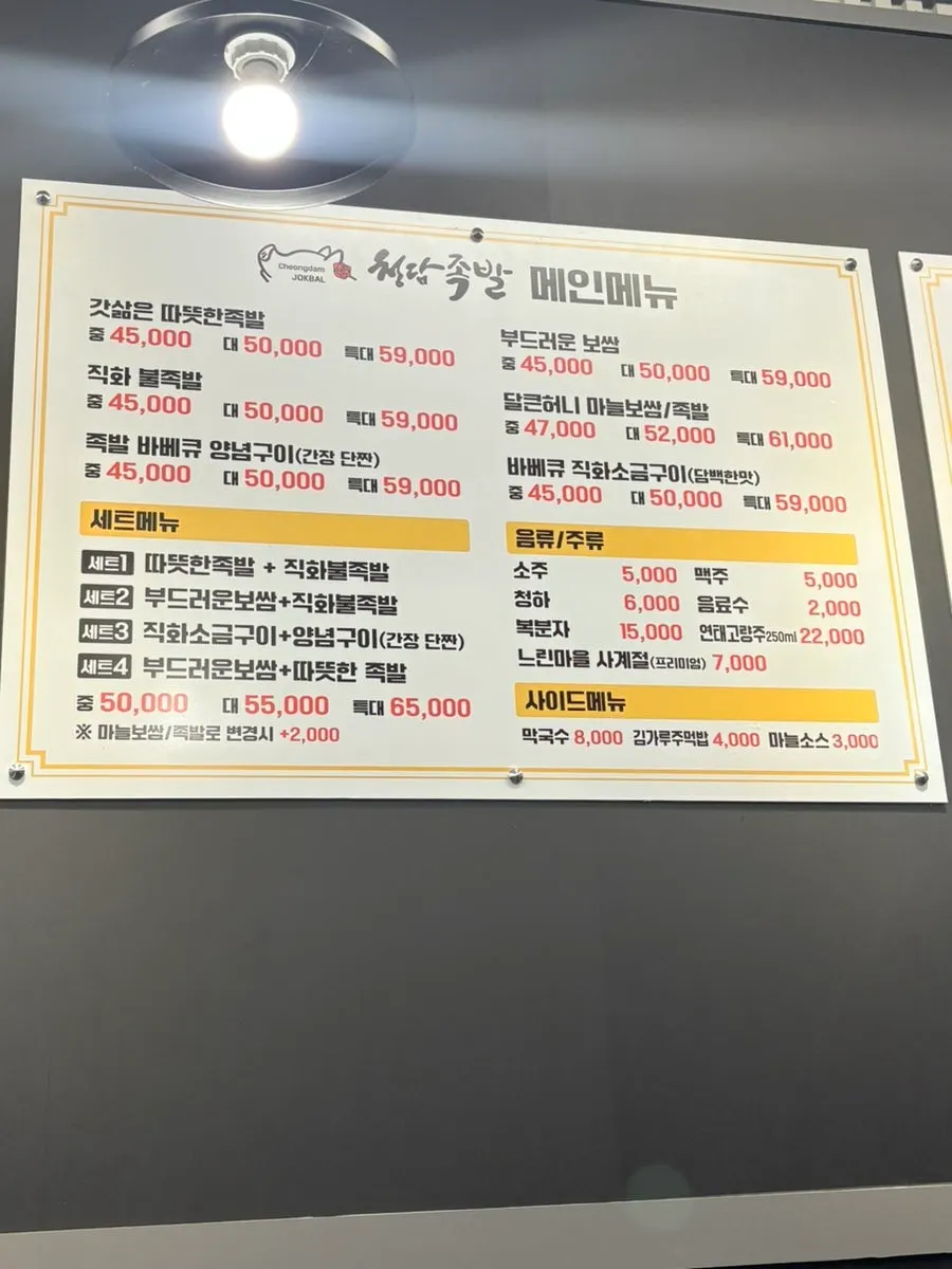 青潭豬腳的菜單與豬腳價格