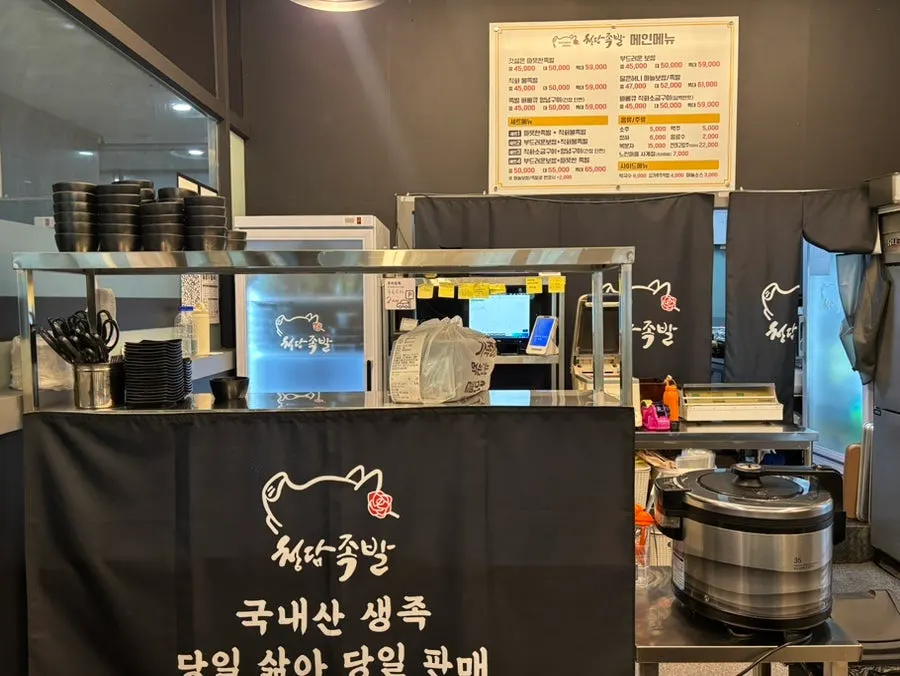 View of table seating at Cheongdam Jokbal Gwanggyo Sanghyeon Branch