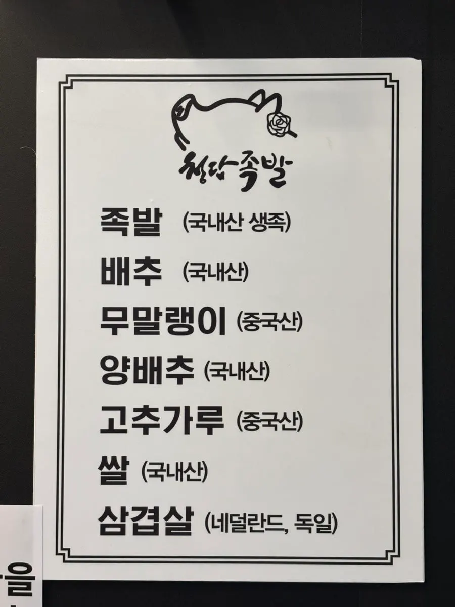 Menu board showing the set menu combinations