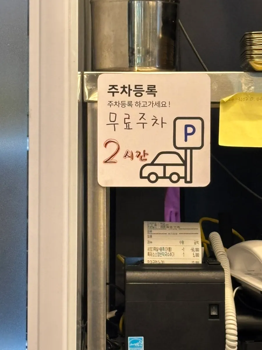 Sign announcing the receipt review event