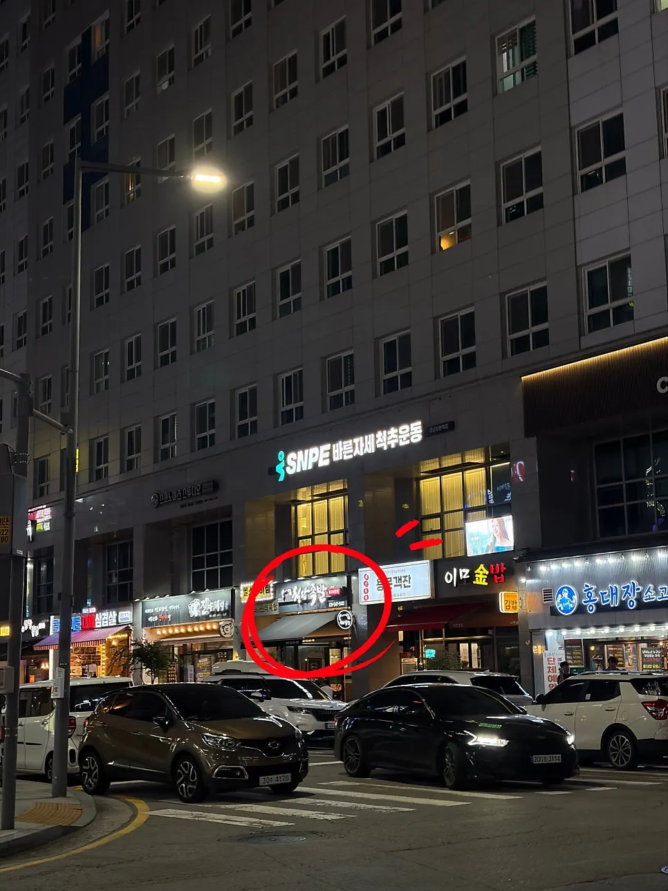 Storefront of Cheongdam Jokbal Gwanggyo Sanghyeon Branch