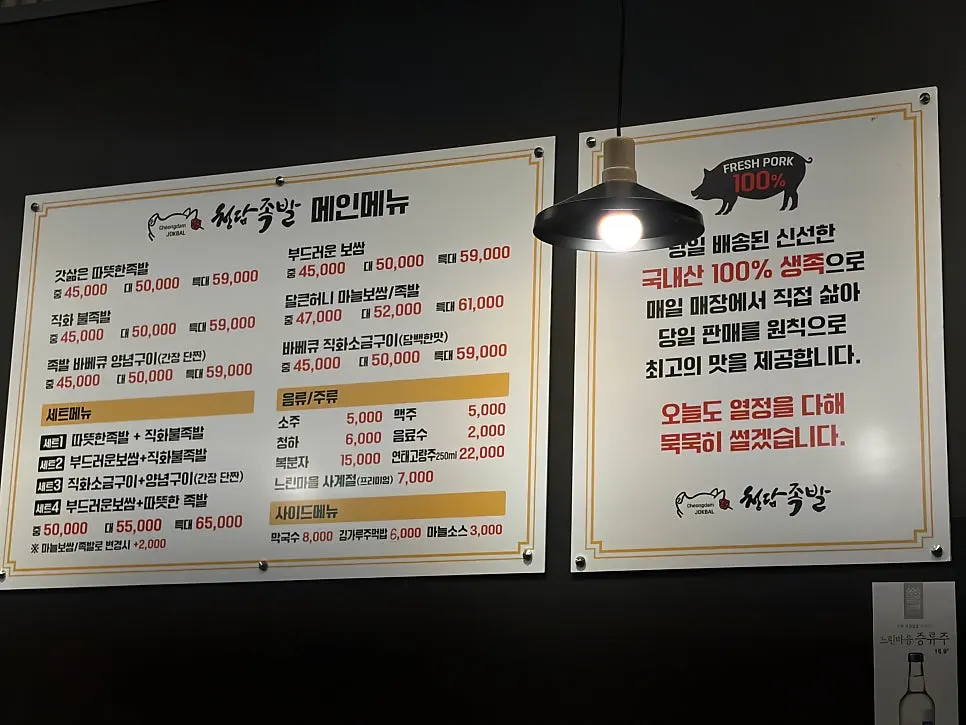 Interior of Cheongdam Jokbal Gwanggyo Sanghyeon Branch with an outdoor-tent feel