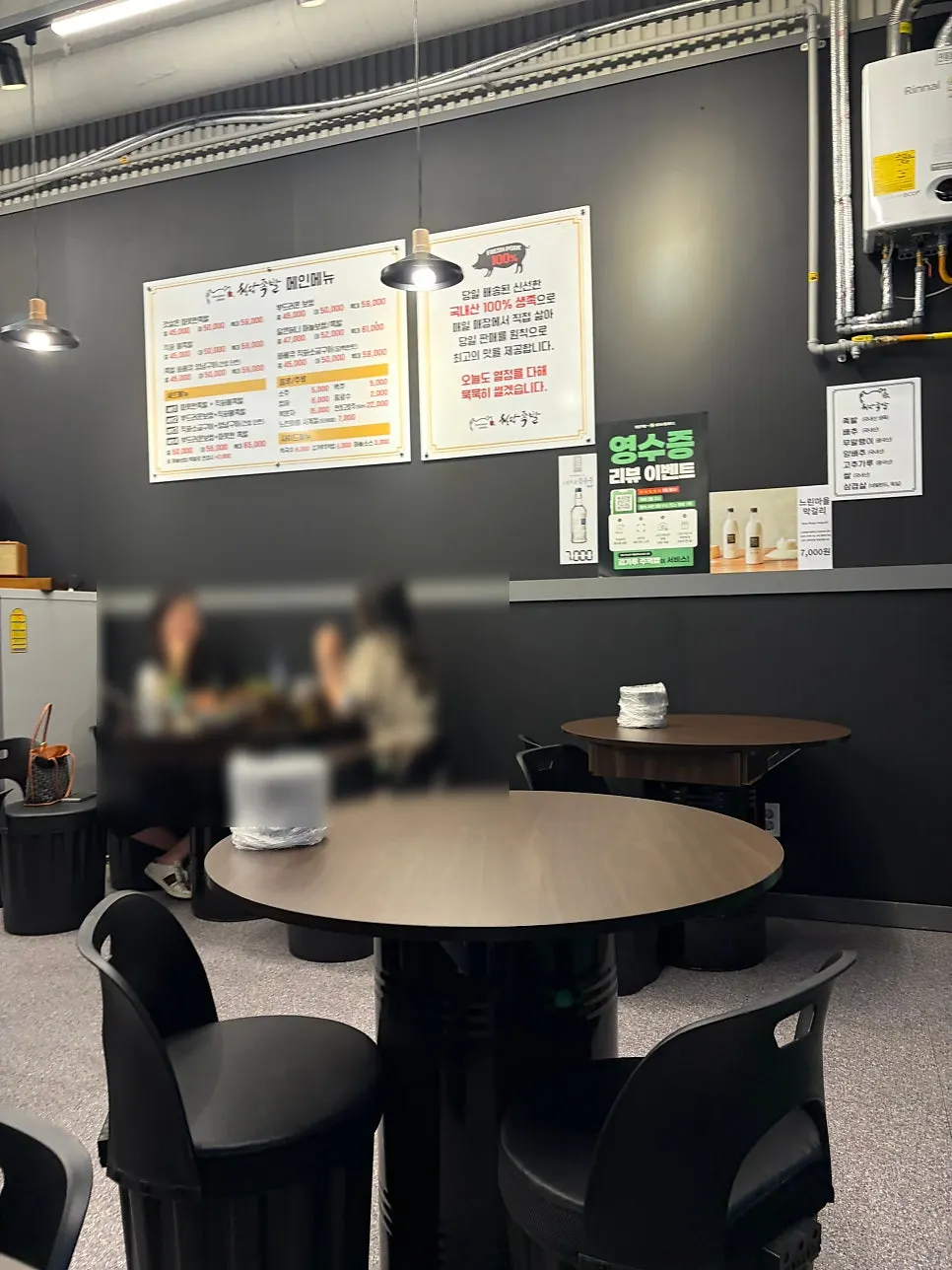 Table setting at Cheongdam Jokbal Gwanggyo Sanghyeon Branch
