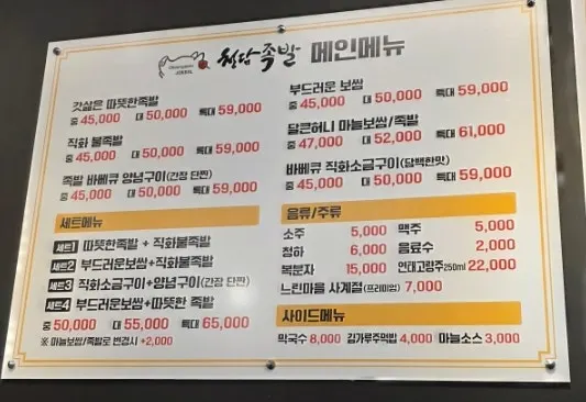 Sign showing digital Onnuri gift certificates are accepted