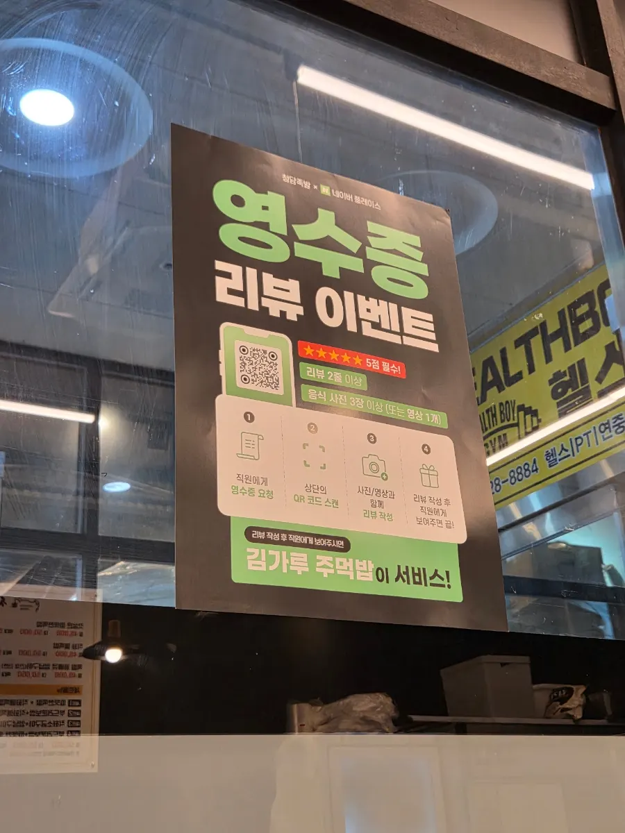 영수증 리뷰 이벤트 안내