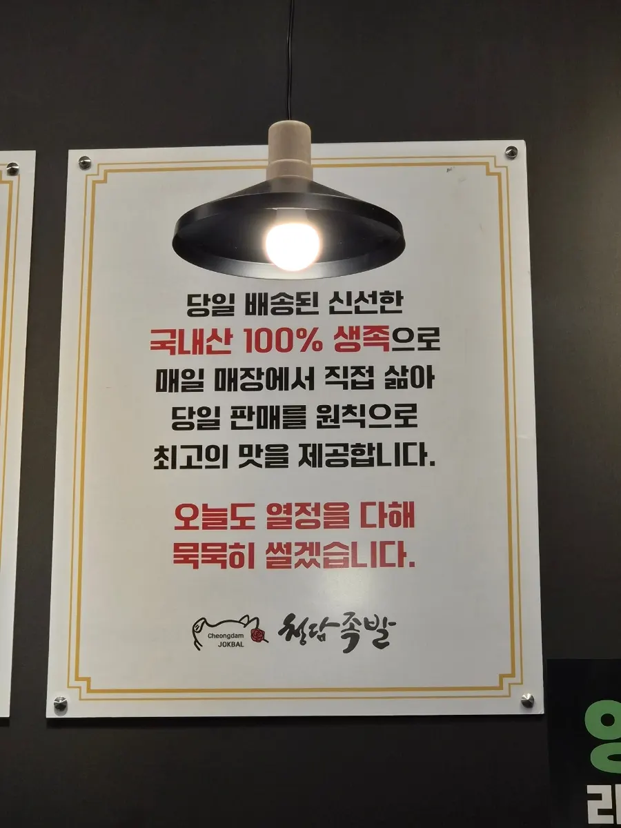 당일 배송 국내산 생족을 알리는 매장 안내물